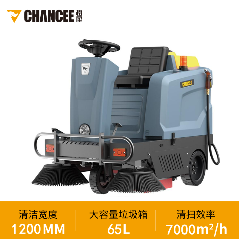 橙犀UC1300駕駛式掃地機